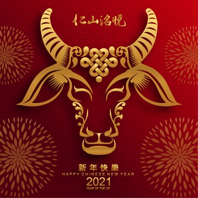 新年快樂｜牛年行大運