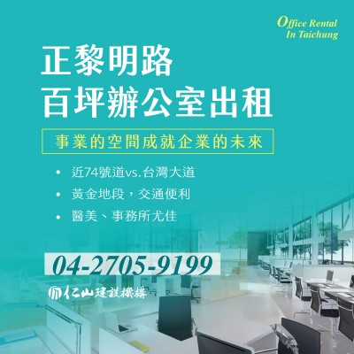 事業的空間，成就企業的未來