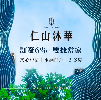 雙捷當家 未來領銜